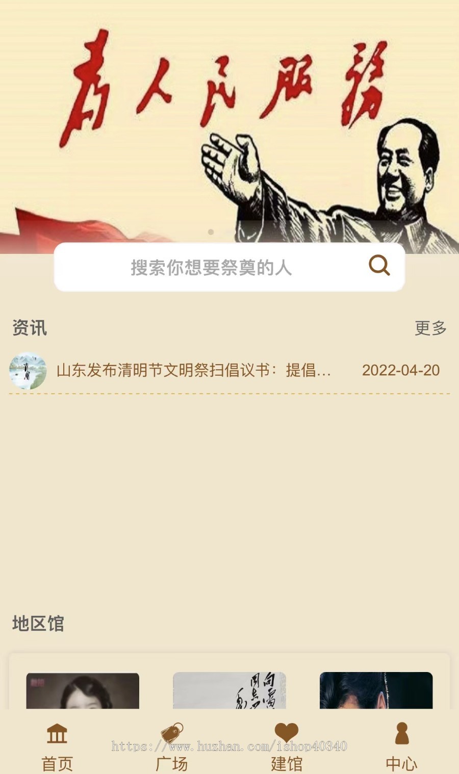 网上祭奠/网上祭祀/线上祭奠/祭祀网/纪念网/纪念馆/源码开源可定制