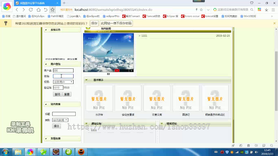 【毕设】jsp084ssm闲置图书分享平台系统hsg380651A5毕业设计