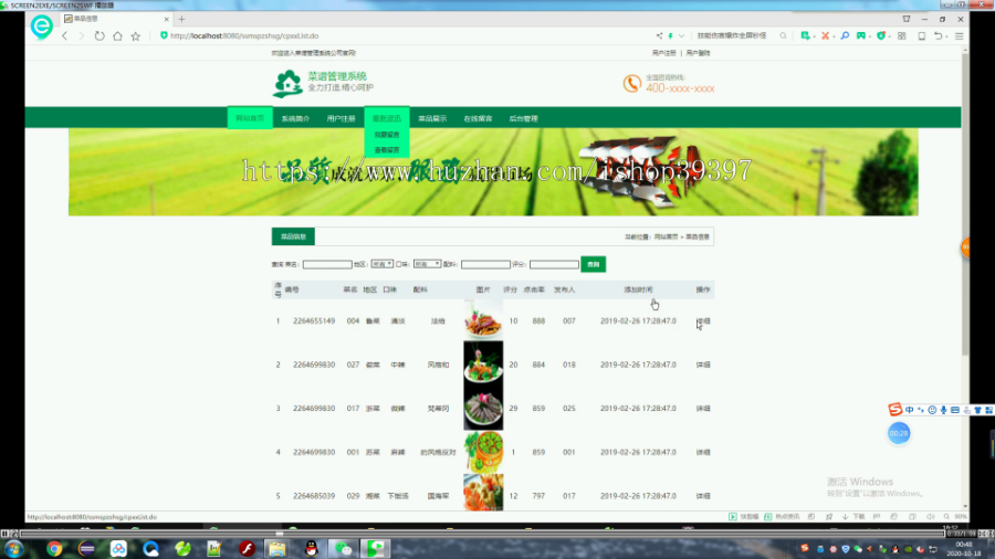 【毕设】jsp088ssm美食菜谱管理系统hsg3987AEY3毕业设计