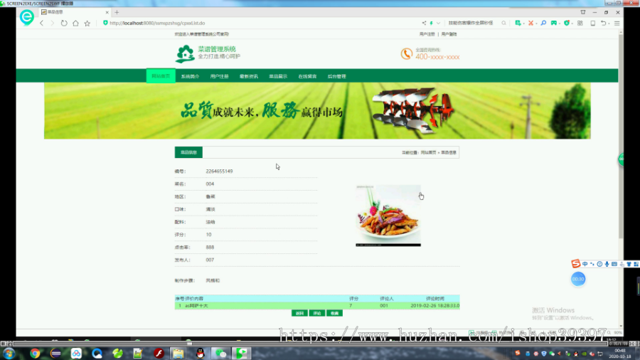 【毕设】jsp088ssm美食菜谱管理系统hsg3987AEY3毕业设计