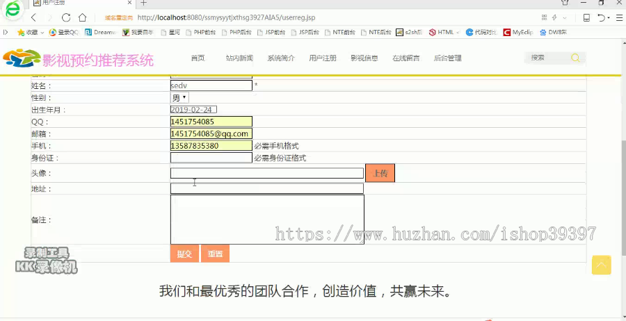 【毕设】jsp098ssm电影视预约推荐系统hsg3927AIA5毕业设计