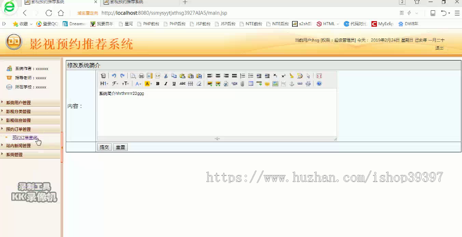 【毕设】jsp098ssm电影视预约推荐系统hsg3927AIA5毕业设计