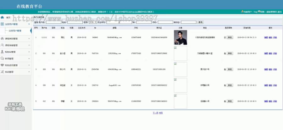 【毕设】jsp099ssm培训在线教育平台hsg4360AHB6毕业设计
