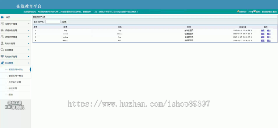 【毕设】jsp099ssm培训在线教育平台hsg4360AHB6毕业设计