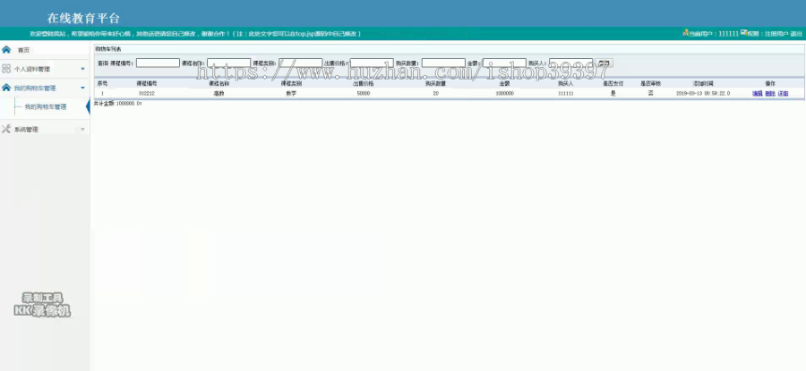 【毕设】jsp099ssm培训在线教育平台hsg4360AHB6毕业设计