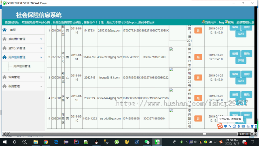 【毕设】jsp102ssm社会保险信息系统hsg7587ABB6毕业设计