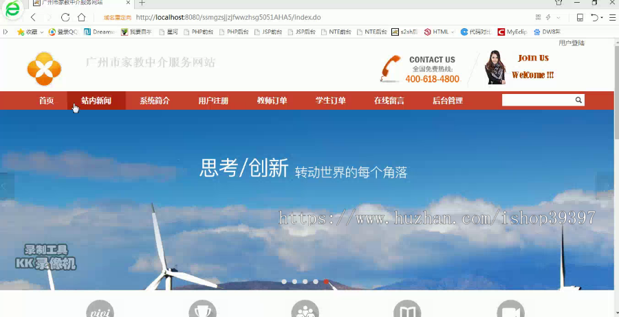 【毕设】jsp107ssm广州市家教中介服务网站hsg5051AHA5毕业设计