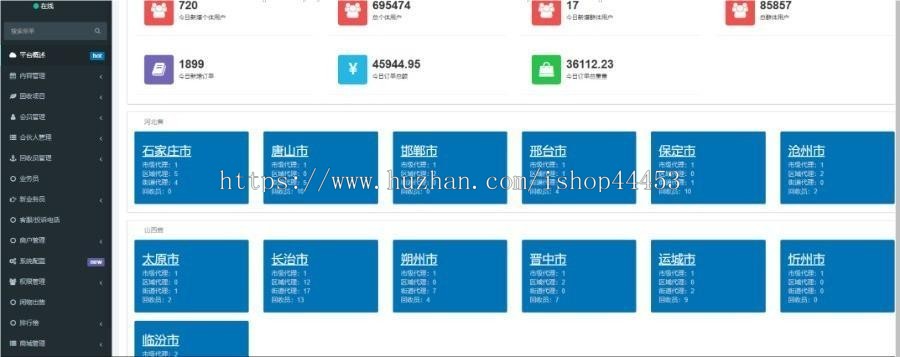修复版垃圾分类废物利用系统上门回收废品垃圾回收系统全开源源码可二开