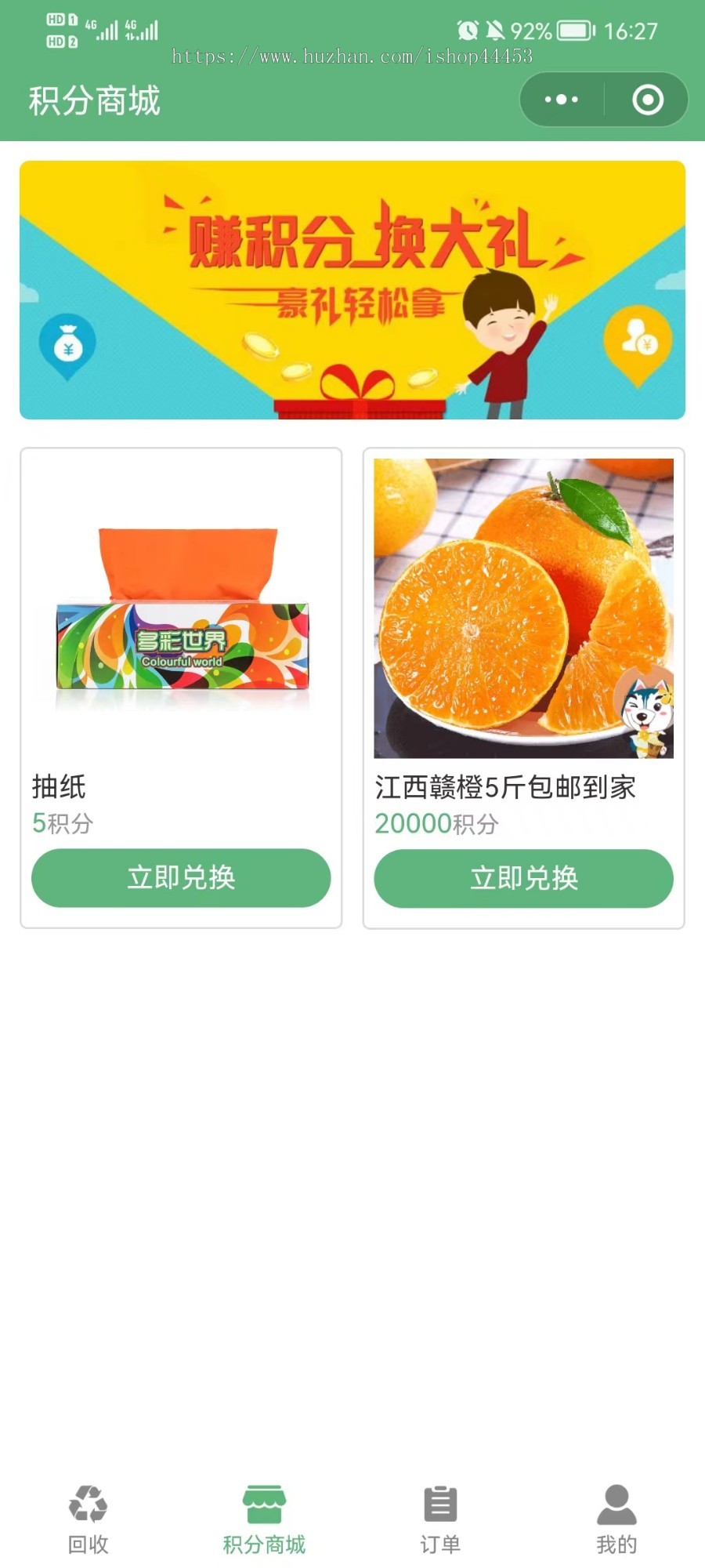 修复版垃圾分类废物利用系统上门回收废品垃圾回收系统全开源源码可二开