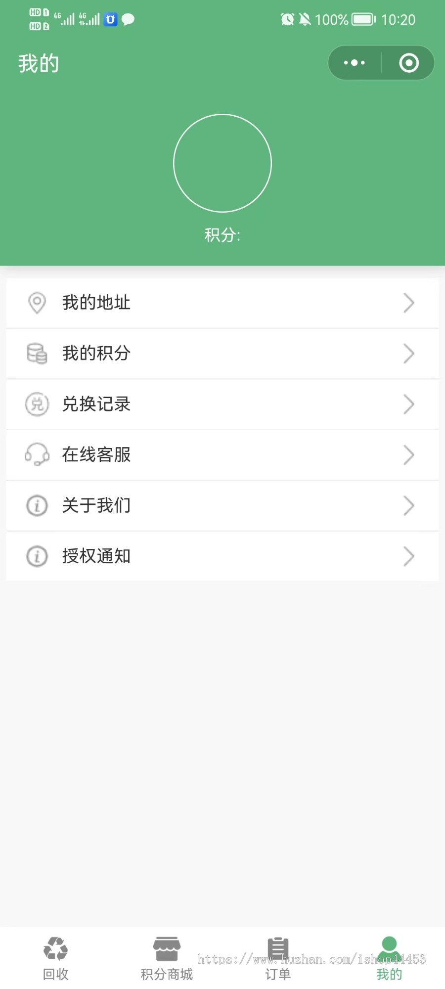 修复版垃圾分类废物利用系统上门回收废品垃圾回收系统全开源源码可二开