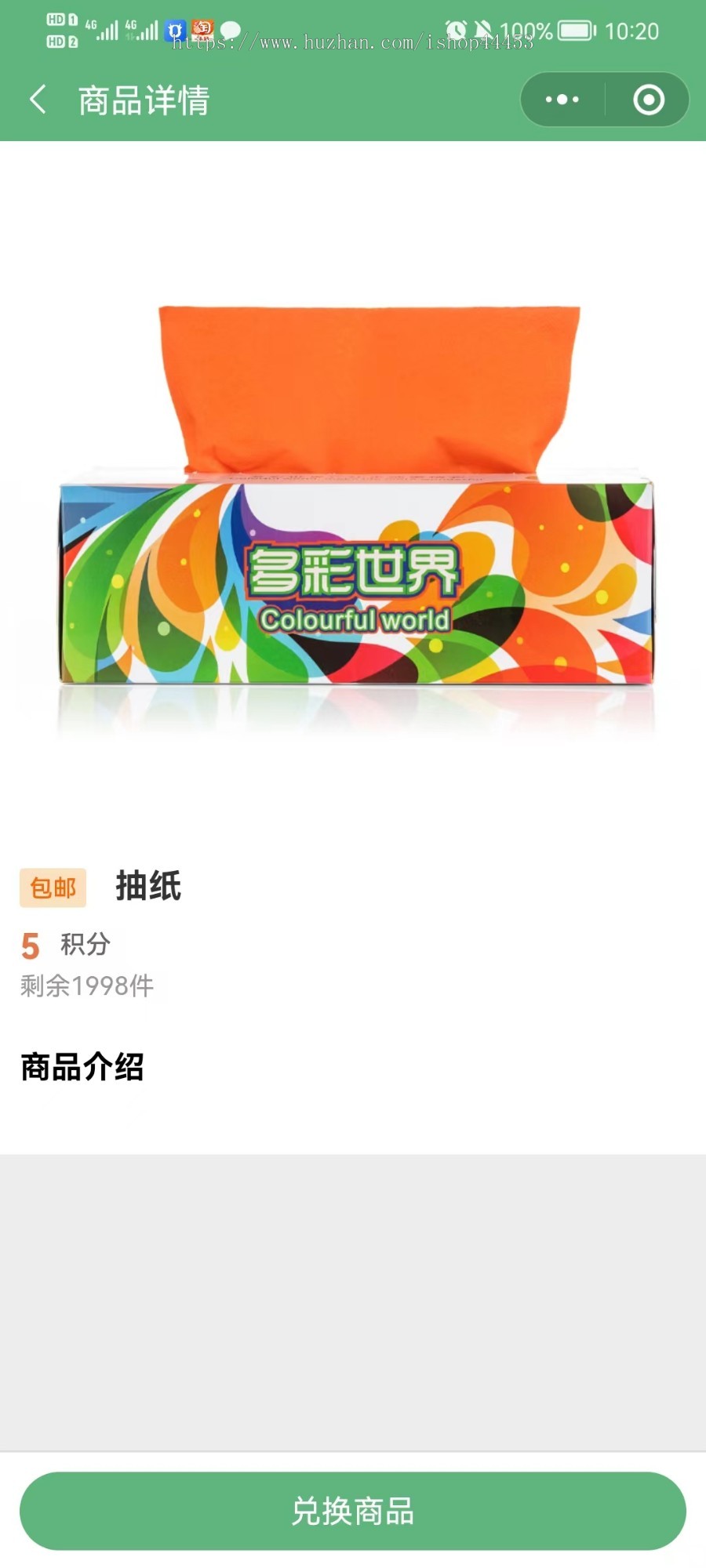 修复版垃圾分类废物利用系统上门回收废品垃圾回收系统全开源源码可二开