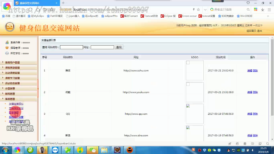 【毕设】jsp111ssm健身信息交流网站hsg4187AHA5毕业设计