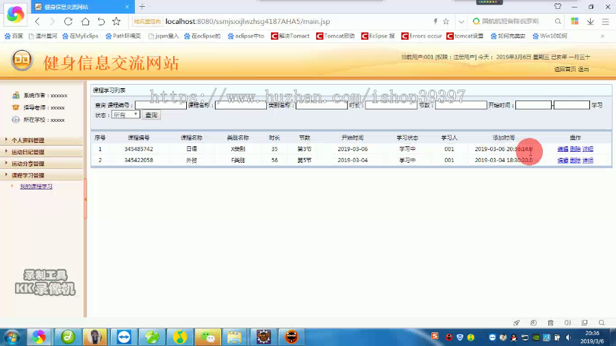 【毕设】jsp111ssm健身信息交流网站hsg4187AHA5毕业设计