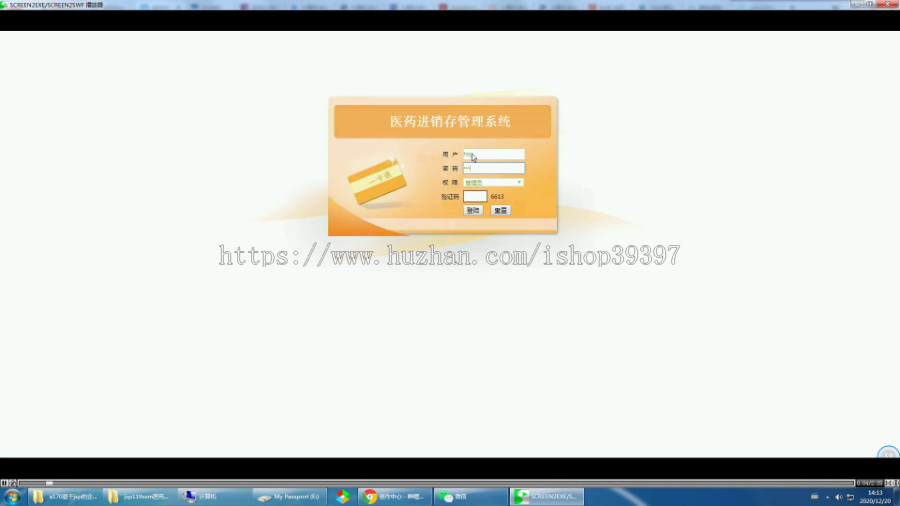 【毕设】jsp119ssm医药进销存管理系统hsg4061A5毕业设计