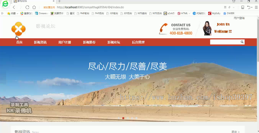 【毕设】jsp121ssm影视论坛hsg6959AHB4程序录像毕业设计