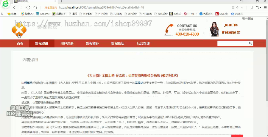 【毕设】jsp121ssm影视论坛hsg6959AHB4程序录像毕业设计