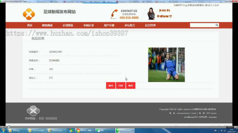 【毕设】jsp123ssmzu球新闻发布网站hsg6197AHB6毕业设计