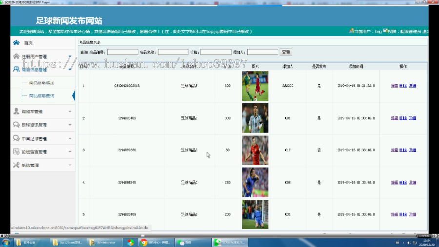 【毕设】jsp123ssmzu球新闻发布网站hsg6197AHB6毕业设计