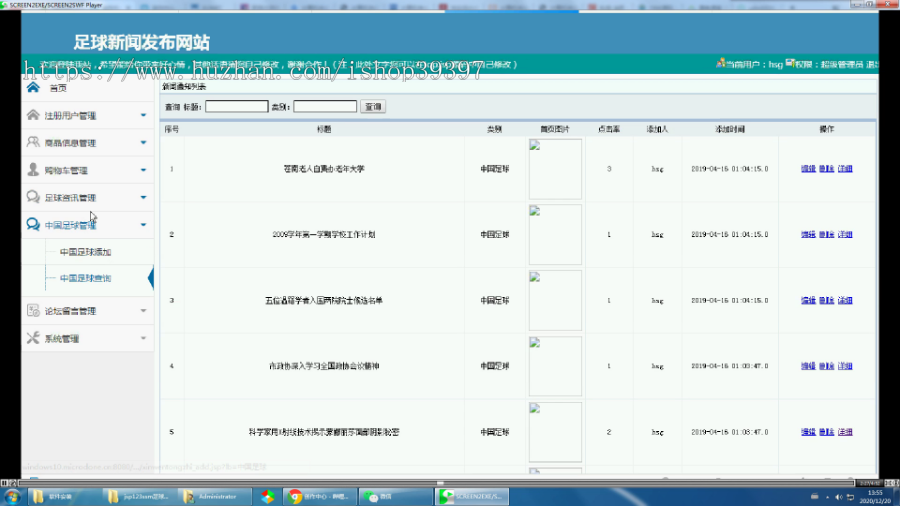 【毕设】jsp123ssmzu球新闻发布网站hsg6197AHB6毕业设计