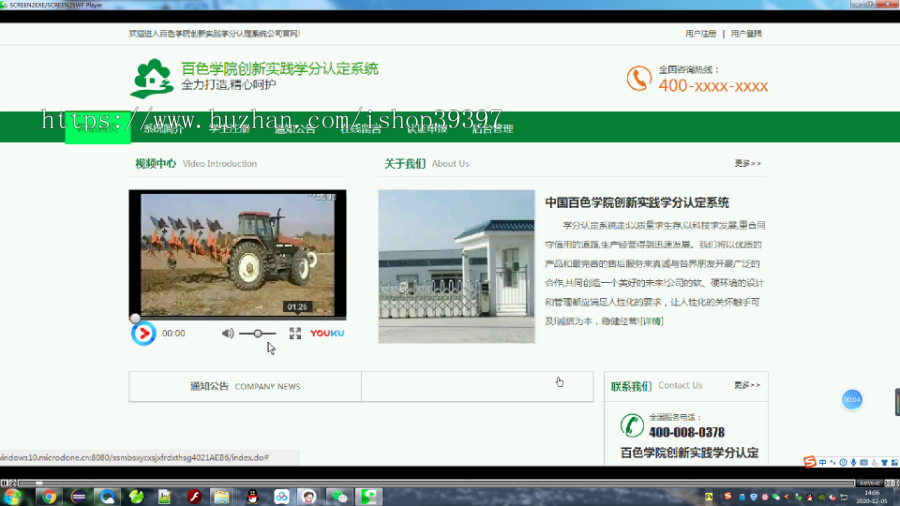 【毕设】jsp125ssm百色学院创新实践学分认定系统毕业设计