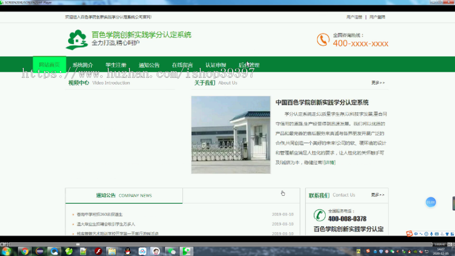 【毕设】jsp125ssm百色学院创新实践学分认定系统毕业设计
