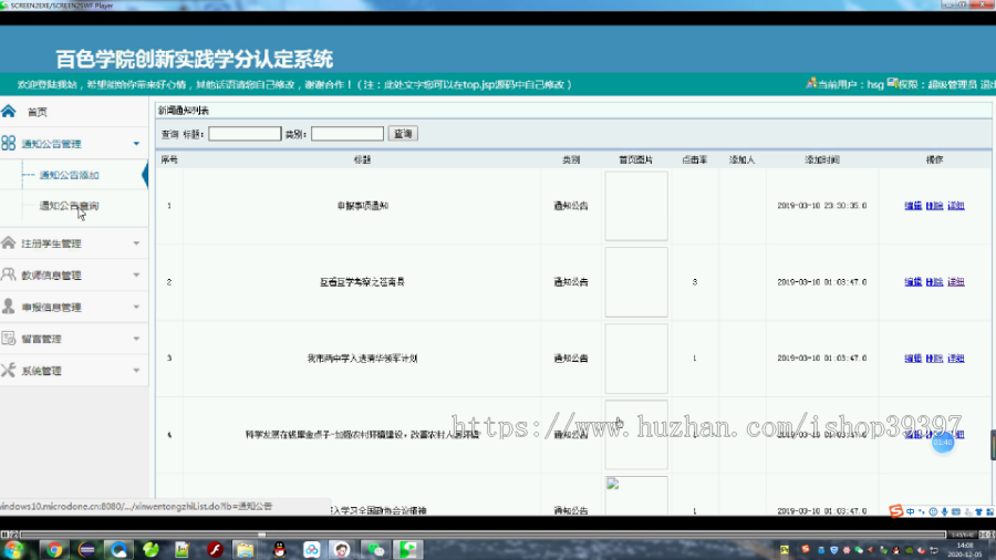 【毕设】jsp125ssm百色学院创新实践学分认定系统毕业设计