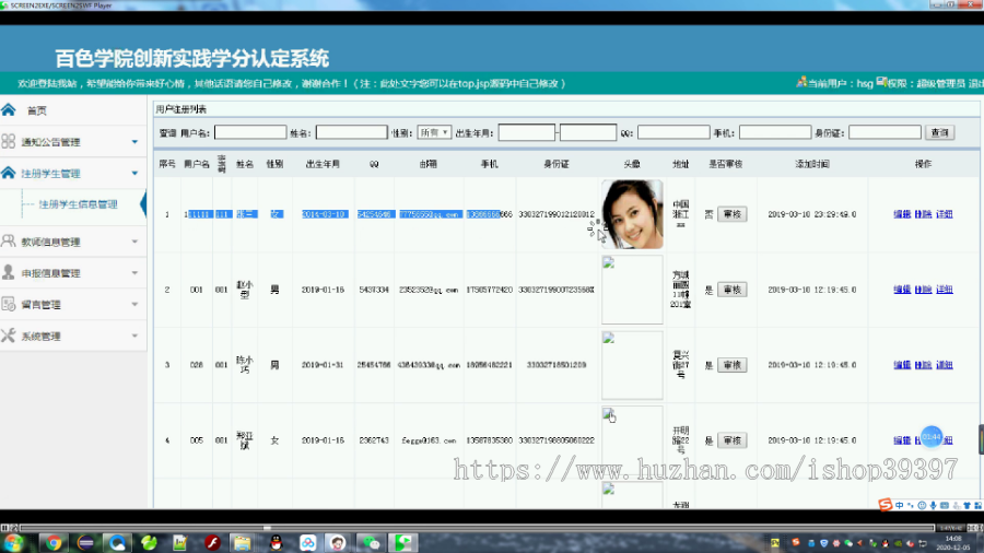 【毕设】jsp125ssm百色学院创新实践学分认定系统毕业设计