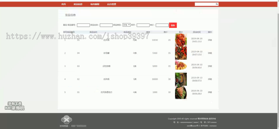 【毕设】jsp127sm餐饮管理系统hsg6130毕业设计
