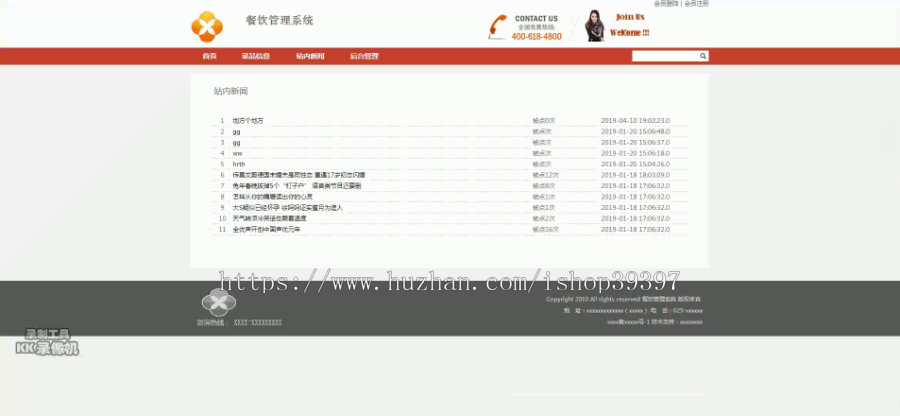 【毕设】jsp127sm餐饮管理系统hsg6130毕业设计