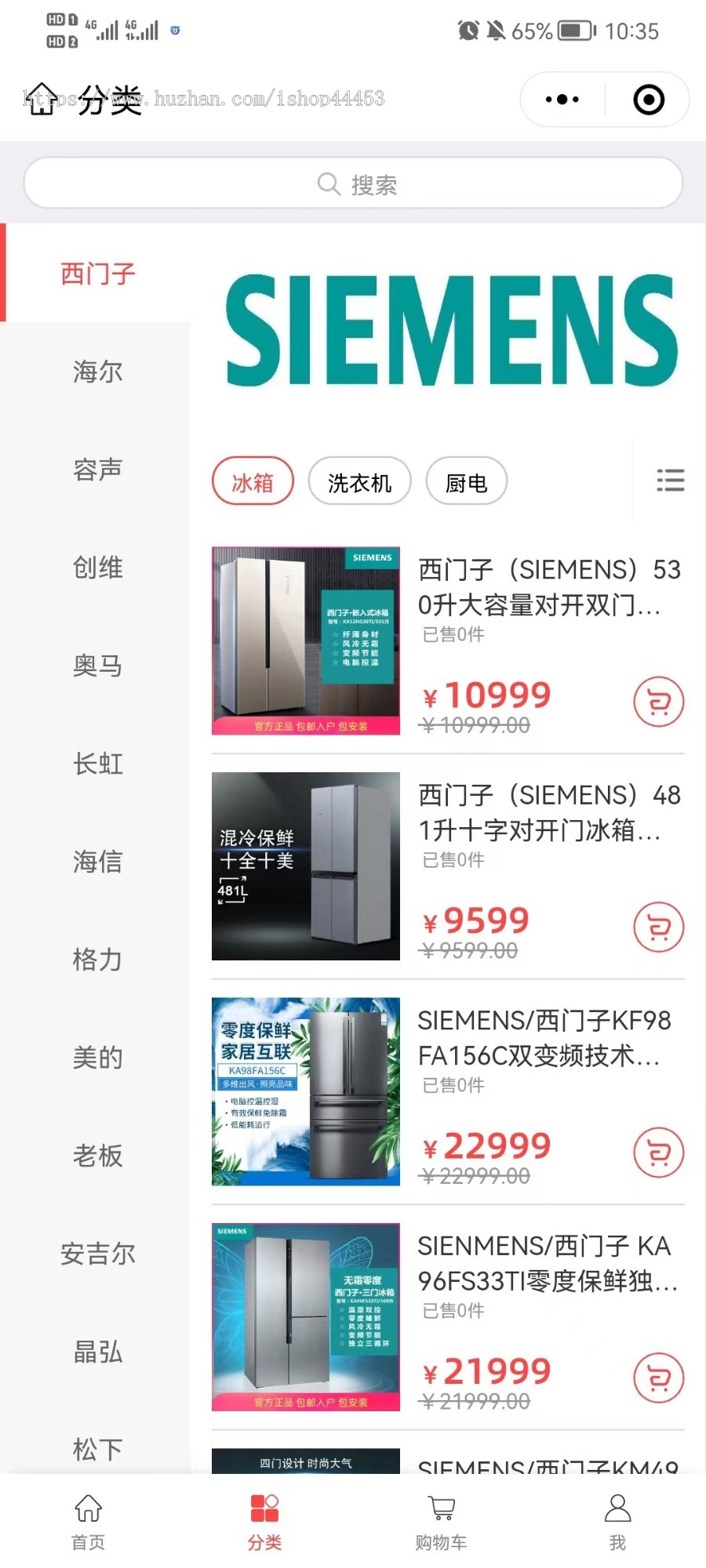 完美运营电器商城家用电器小程序家电分销商城二开搭建