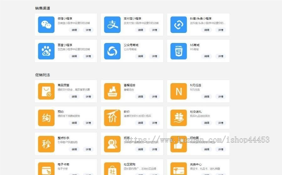 完美运营电器商城家用电器小程序家电分销商城二开搭建