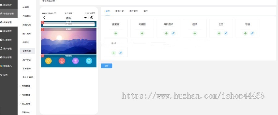 完美运营电器商城家用电器小程序家电分销商城二开搭建