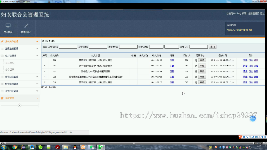 【毕设】jsp130ssm妇女联合会管理系统AEY3毕业设计