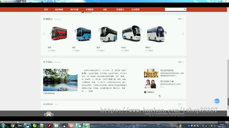 【毕设】jsp131ssm工程车辆租赁系统hsg4625AHB6毕业设计