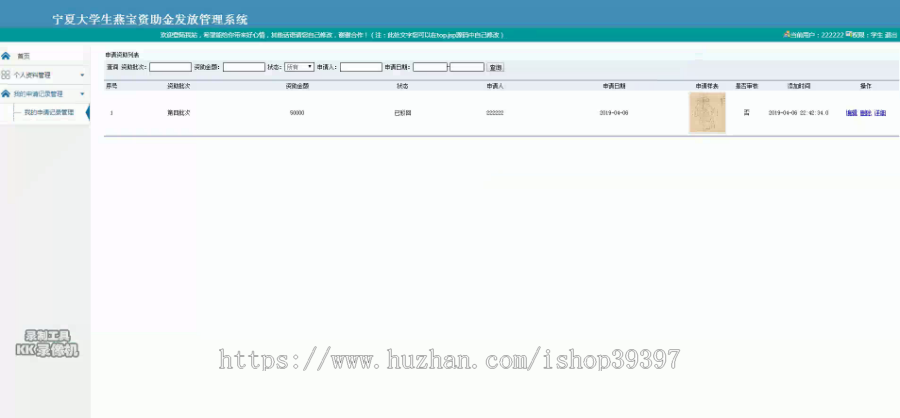 【毕设】jsp137ssm宁夏大学生燕宝资助金发放管理系统hsg5227AHB6毕业设计