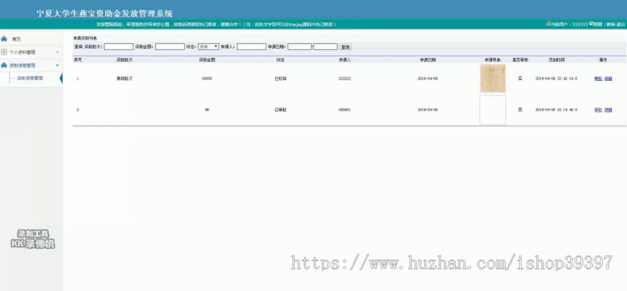 【毕设】jsp137ssm宁夏大学生燕宝资助金发放管理系统hsg5227AHB6毕业设计