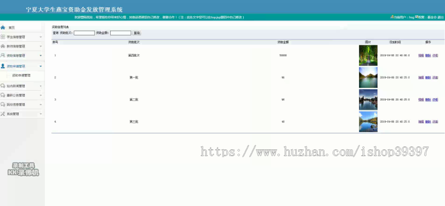 【毕设】jsp137ssm宁夏大学生燕宝资助金发放管理系统hsg5227AHB6毕业设计