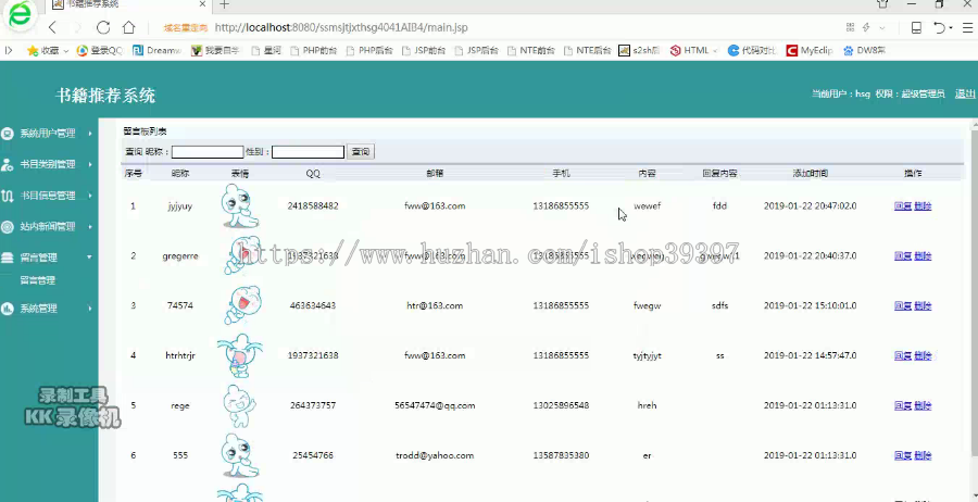 【毕设】jsp138ssm书籍推荐系统hsg4041AIB4毕业设计
