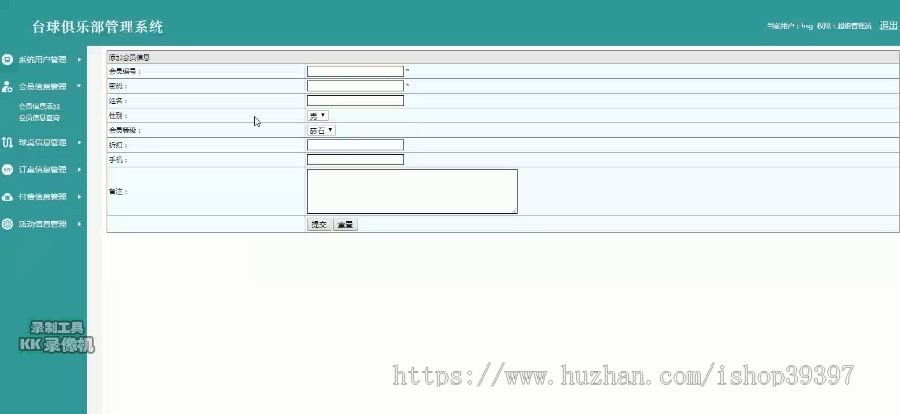 【毕设】jsp139ssm台球俱乐部管理系统hsg3871毕业设计