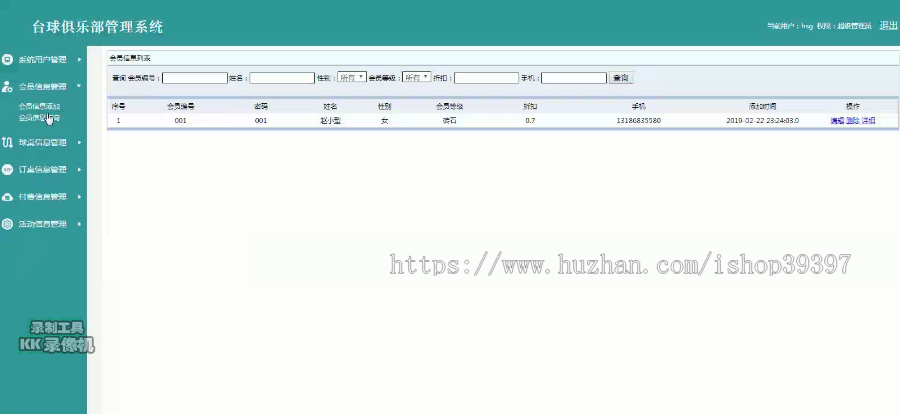 【毕设】jsp139ssm台球俱乐部管理系统hsg3871毕业设计