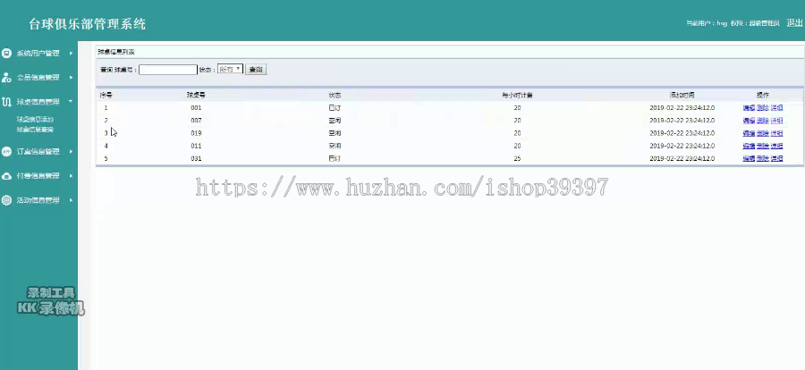 【毕设】jsp139ssm台球俱乐部管理系统hsg3871毕业设计