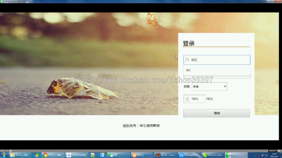 【毕设】jsp144ssm学生自我个人管理hsg4886B6毕业设计