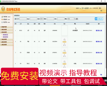 【毕设】jsp149ssm在线考试毕业设计