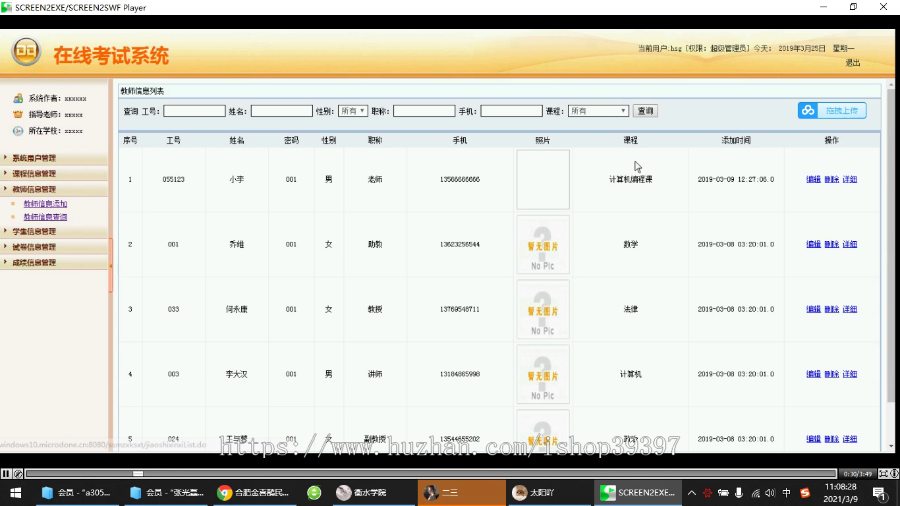【毕设】jsp149ssm在线考试毕业设计