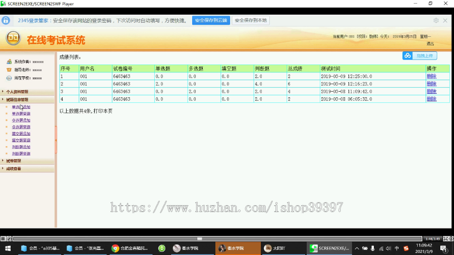 【毕设】jsp149ssm在线考试毕业设计