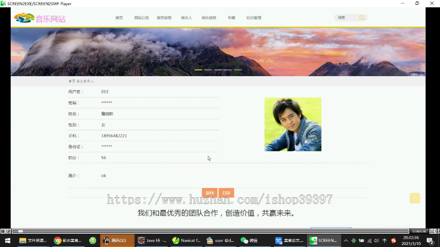 【毕设】jsp150ssm音乐网站hsg5289AIB6毕业设计
