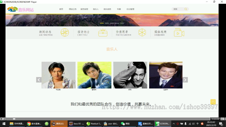 【毕设】jsp150ssm音乐网站hsg5289AIB6毕业设计