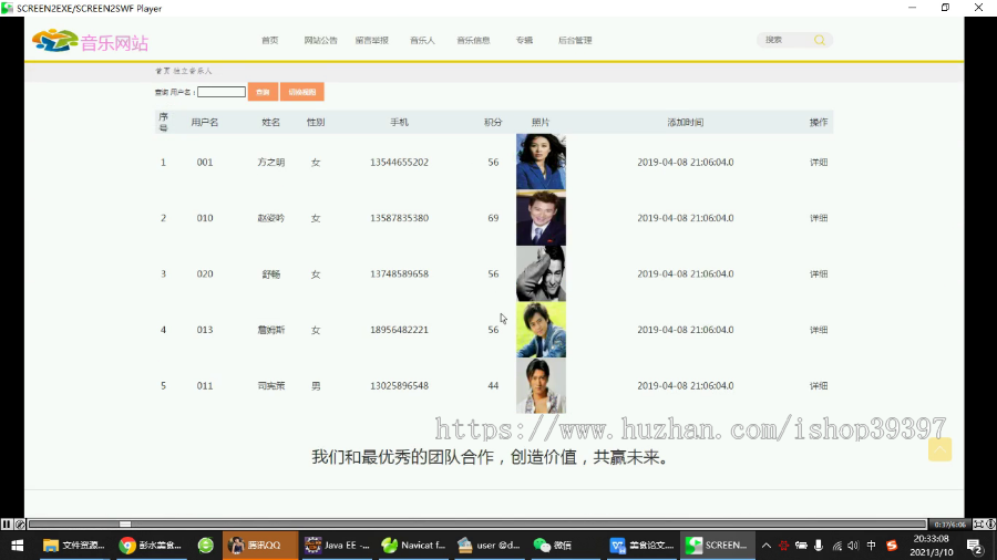 【毕设】jsp150ssm音乐网站hsg5289AIB6毕业设计