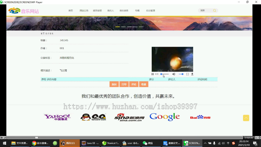 【毕设】jsp150ssm音乐网站hsg5289AIB6毕业设计