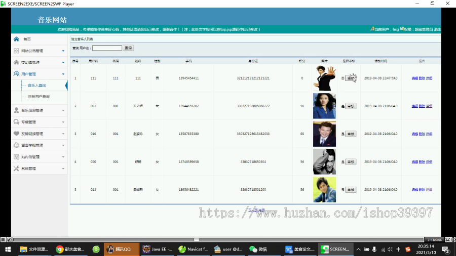 【毕设】jsp150ssm音乐网站hsg5289AIB6毕业设计